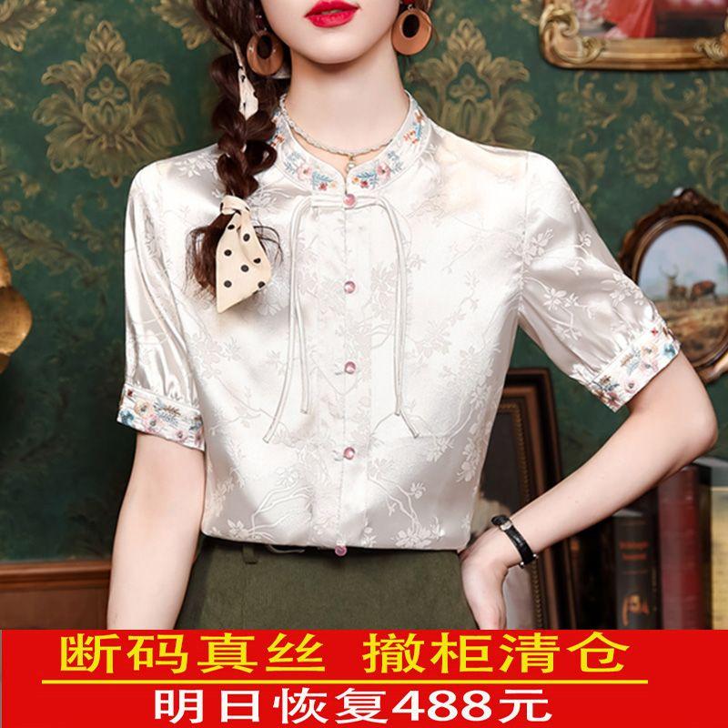 

Silk Shirt for Women Mulberry Silk Top 2025 Spring and Summer Dynamic Girdear New Chinese Style Print Embroider White Shirt White 3XL(70.00kg -77.50kg Wear)
