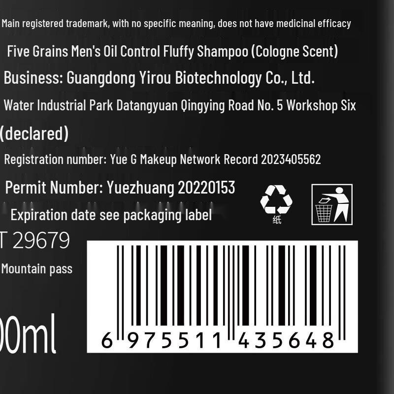 Hanfang Wugu Men's Oil Control & Anti-Dandruff Shampoo, Cologne Scent