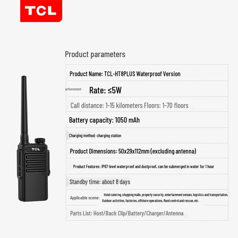 TCL HT8 Plus Waterproof Professional Walkie-Talkie (CN version)