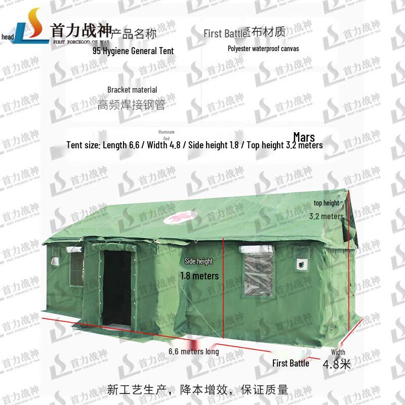 Shou Li Ares 95 Universal Emergency Tent System