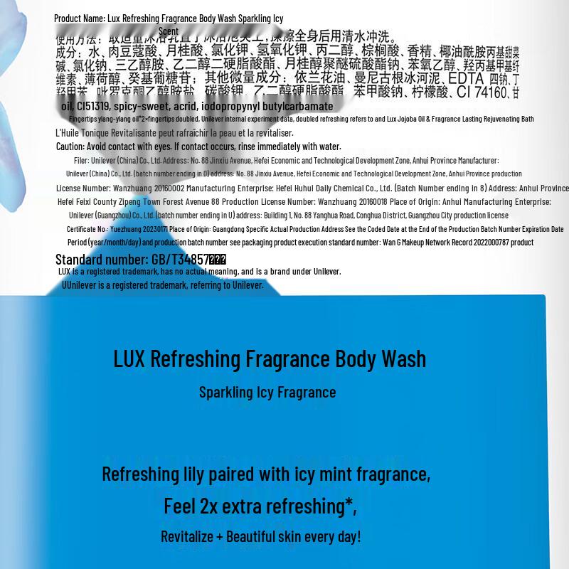 Lux Shimmering Icy Invigorating Shower Gel