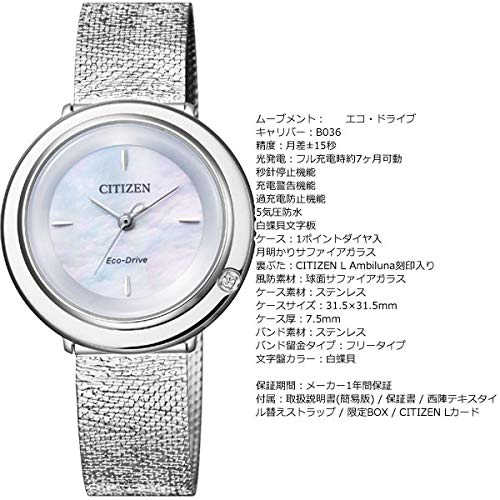 Citizen L Eco-Drive Ambiluna EM0640-91D Women's Silver Watch