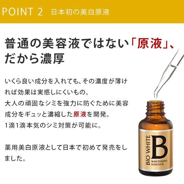 Ebisu Cosmetics Ebisu with Tranexamic Acid for Dark Spots (EBiS) B-White (33ml)