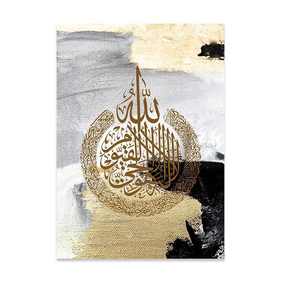 

Islamic Calligraphy Ayat al-Kursi Black Grey Gold Quranic Verse Poster, Wall Art Print Pictures, Canvas Painting, Home Wall Deco 21x30cm No Framed
