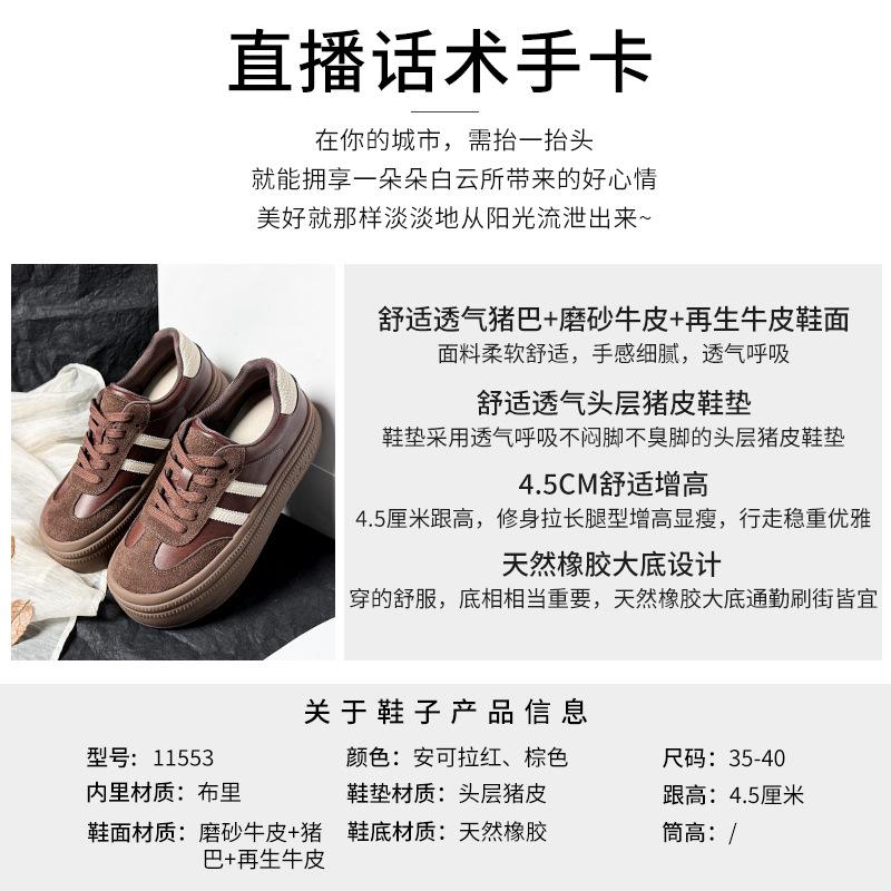 New Leather German Training Shoes Women's Shoes 2025 Autumn New Platform White Shoes Women's Round Head Retro Sports Board Shoes Tide