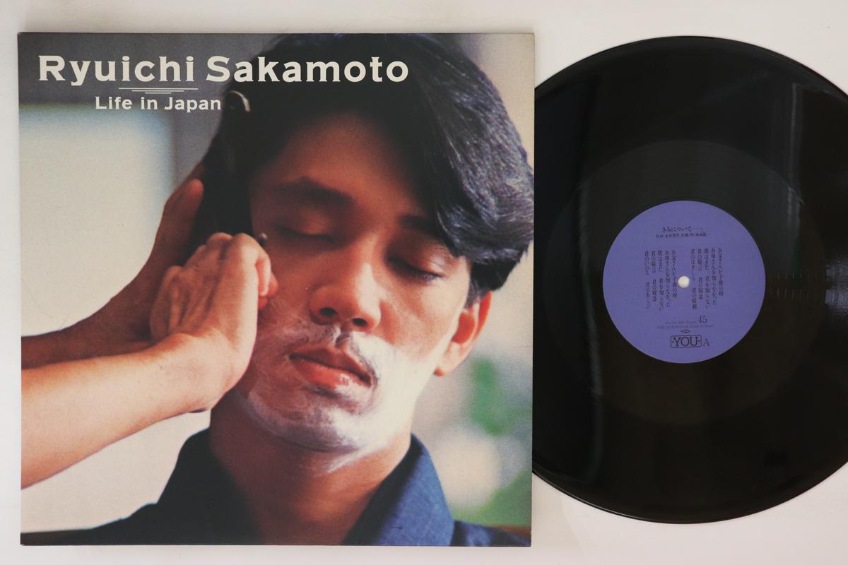 

12inch Record RYUICHI SAKAMOTO - Life In Japan YOU01 NIPPON LIFE INS 1983 Japan Japanese Pop/Rock Used