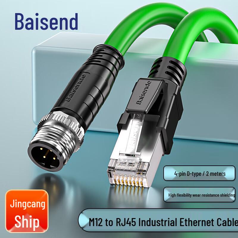 Bosende Cat6a 10Gbps Shielded High-Flex Industrial Ethernet Cable