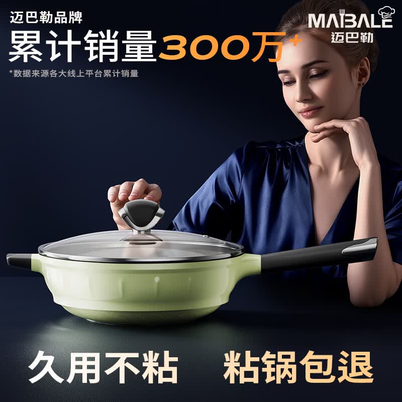 Maybale 32cm Titanium Ceramic Non-stick Wok