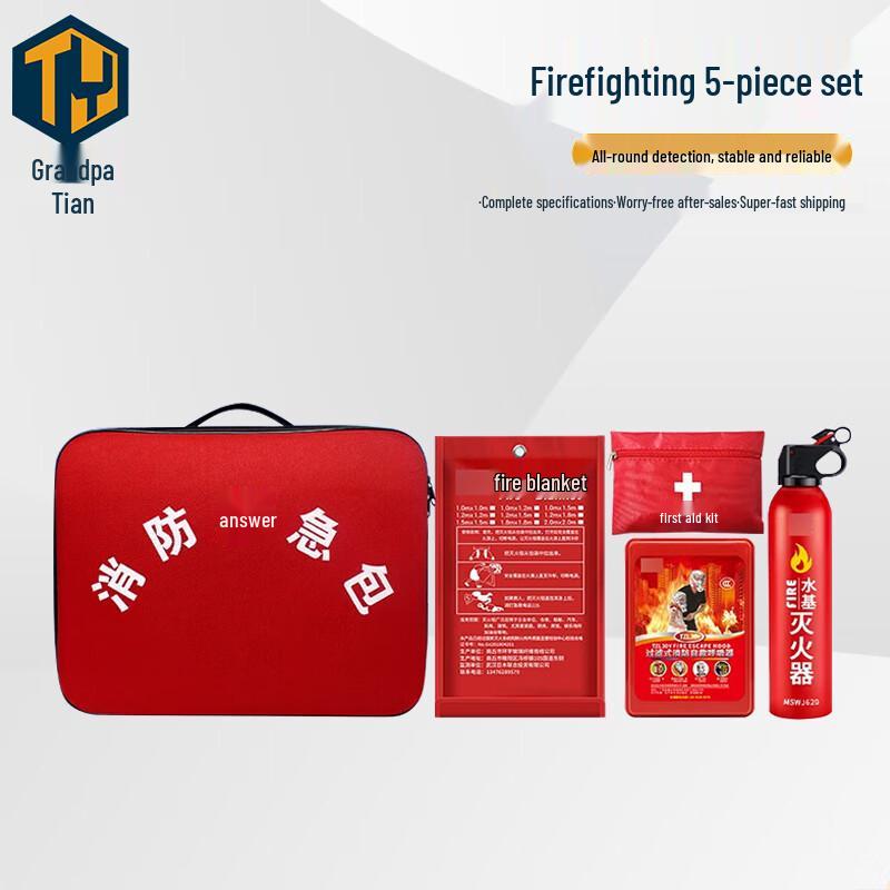Tianye Household Fire Emergency Rescue Kit