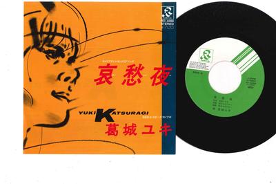 7inch Record YUKI KATSURAGI  Aisyuya  Stardust Boogie RD4088 RADIO CITY 1984 Japan Japanese PopRock Used