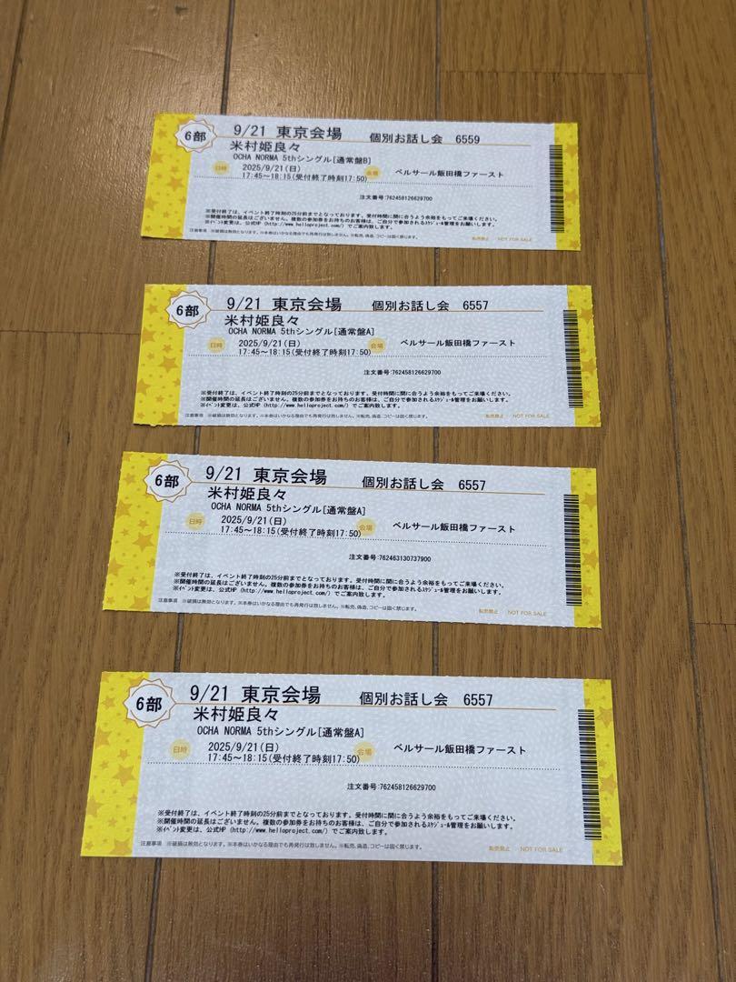 

[USED] OCHA NORMA Himera Yonemura Individual Talk Session 9/21 6 Parts 4 Tickets