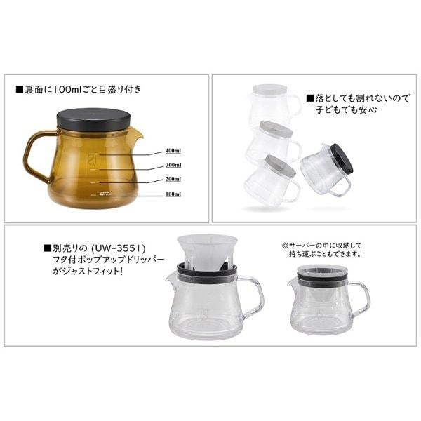CaptaIn Stag CaptaIn Stag Uw 3561 [coffee Server 470ml With Lid Scale Konomi Brown Cs Forest Cafe Made In Japan]