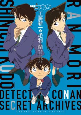 Detective Shinichi Kudo Ran Mouri Secret Shonen Sunday Graphic Conan & Archives