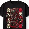 Japanese Black Dragon Kanji Mythical Beast Anime Unisex TShirt