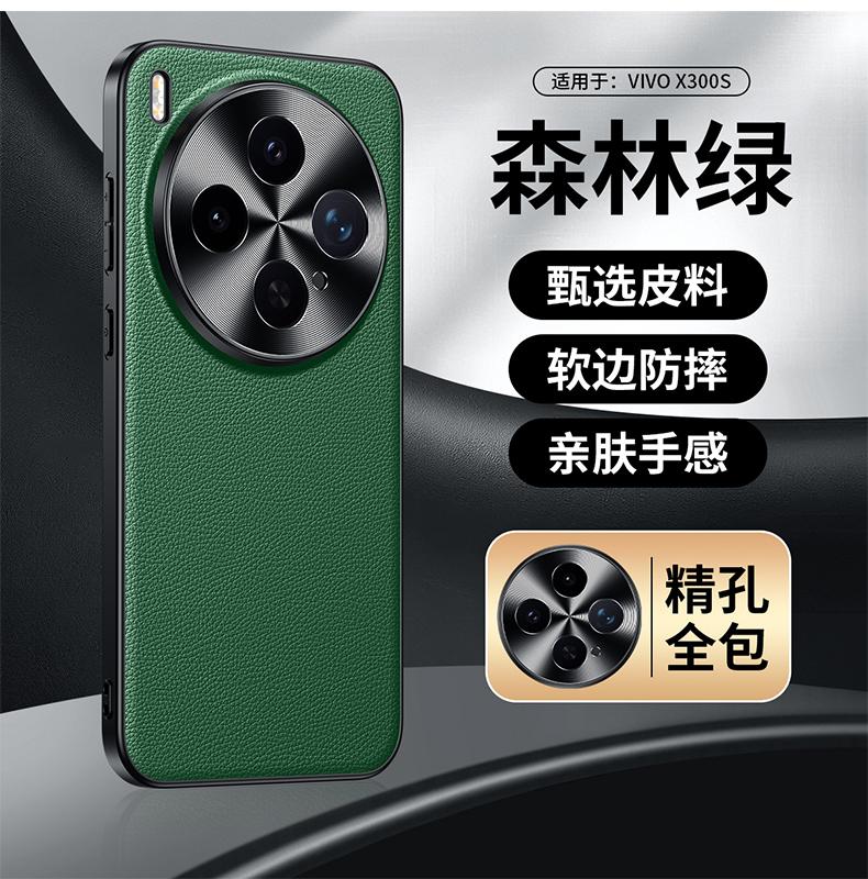 

Premium Cowhide Litchi Leather Phone Case for X300 Ultra X300s X200 Pro X200s X100s X100 Hardware Lens Protection Slim Cover vivo X100s Pro зелёный