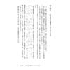 Kodansha Gendai Shinsho Japan Forgotten Tourism Inbound Boom and Social Issues Book