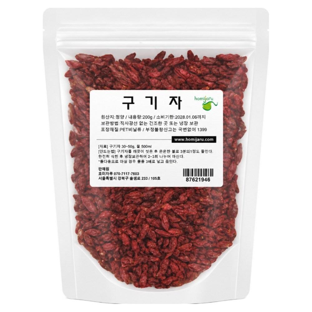 Domestic Cheongyang Goji Berries 200g Delicious and Healthy Tea 1 Pcs