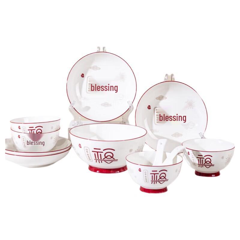 Hao Ai Jia 13-Piece Chinese Ceramic Dinnerware Set