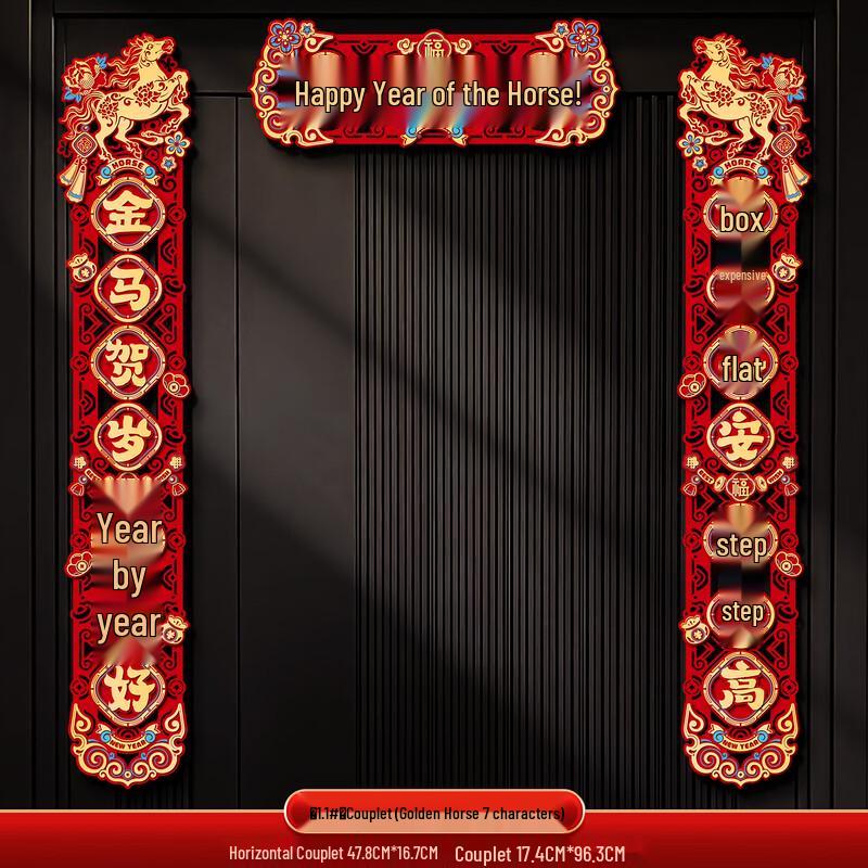 2026 Year of the Horse Magnetic Spring Festival Couplets