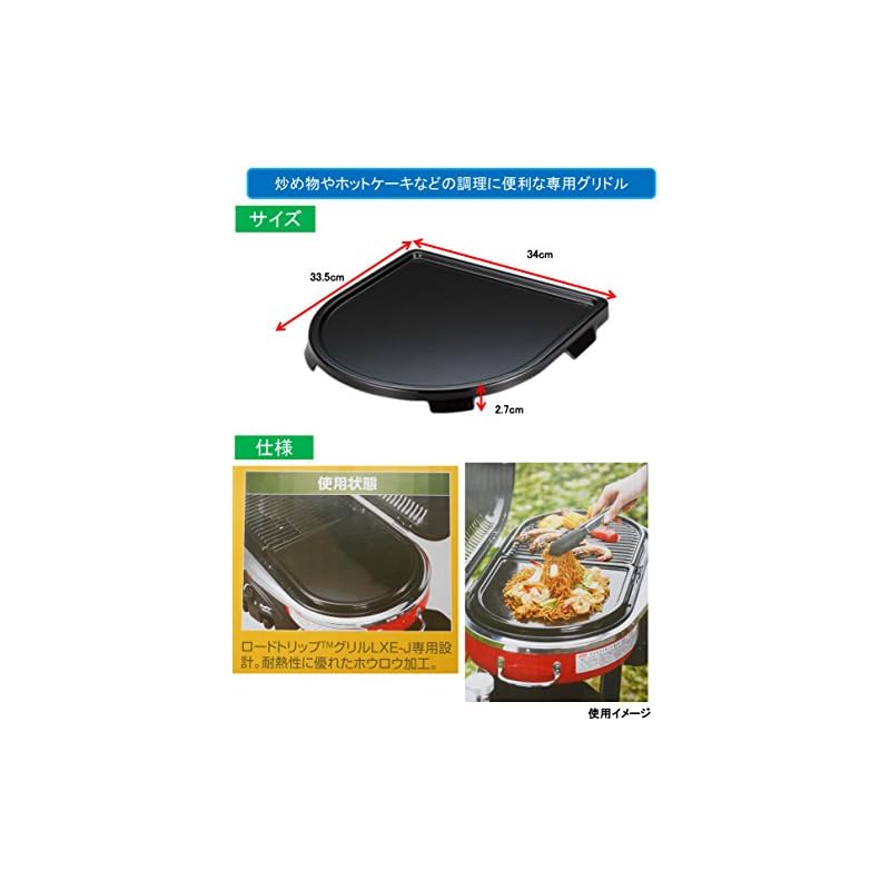 Coleman Road Trip Accessory Griddle 205597