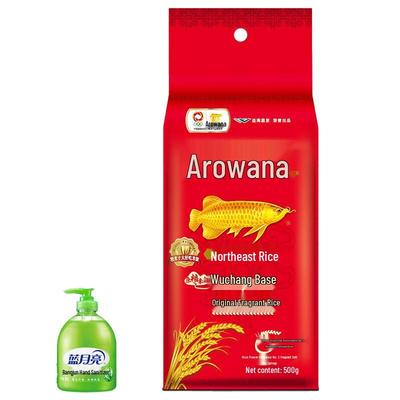Blue Moon Hand Soap & Arowana Rice Gift Set