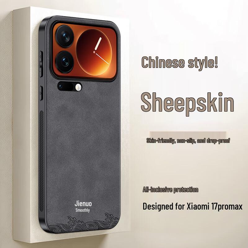 

SHIYONG Чехол из овчины в китайском стиле с полной защитой от падений для Xiaomi