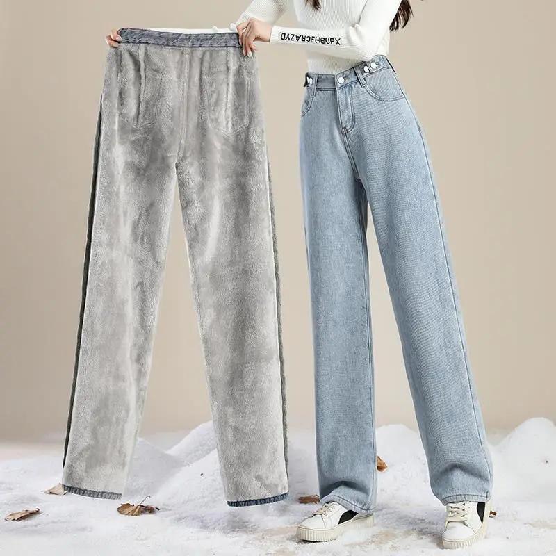 Thickened Fleece-lined Women's Jeans Winter Style Slimming Versatile Loose-fit Straight-leg Bell Bottoms