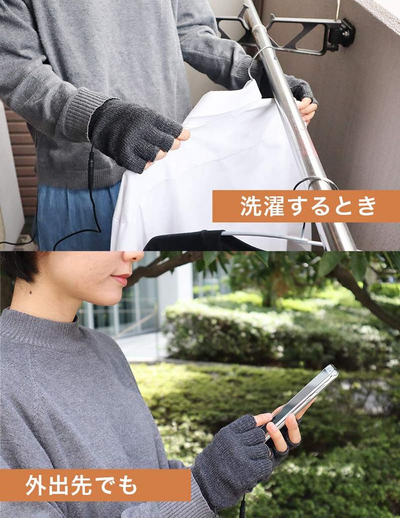 Thanko USB Finger Warm Gloves TKUSBWGC