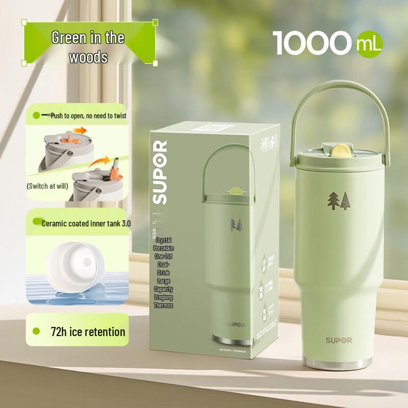 Supor KCV10DU10 1000ml Insulated Mug