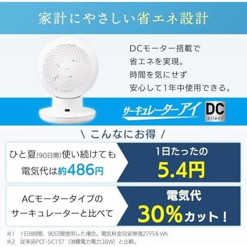 Iris Ohyama Circulator Eye DC silent Silent up/down/left/right swing 20 tatami silent model DC motor PCF-SDS15T-W White