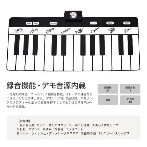 OneTone OneTone Sound Playmat Giant Piano Playmat 24 Keys OTSPM-03GP Instruction Manual Included