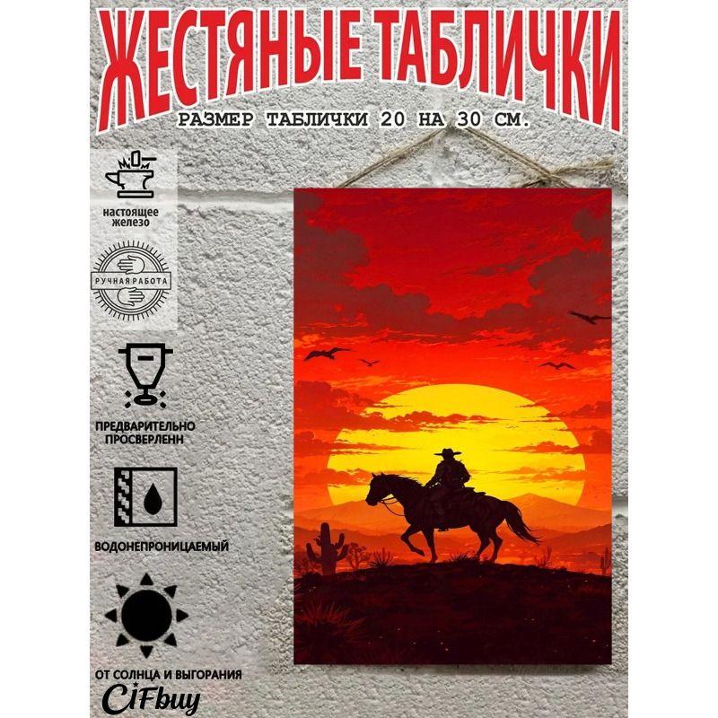 Cowboy on Horse Metal Tin Sign 20x30cm Rustic Wall Decor