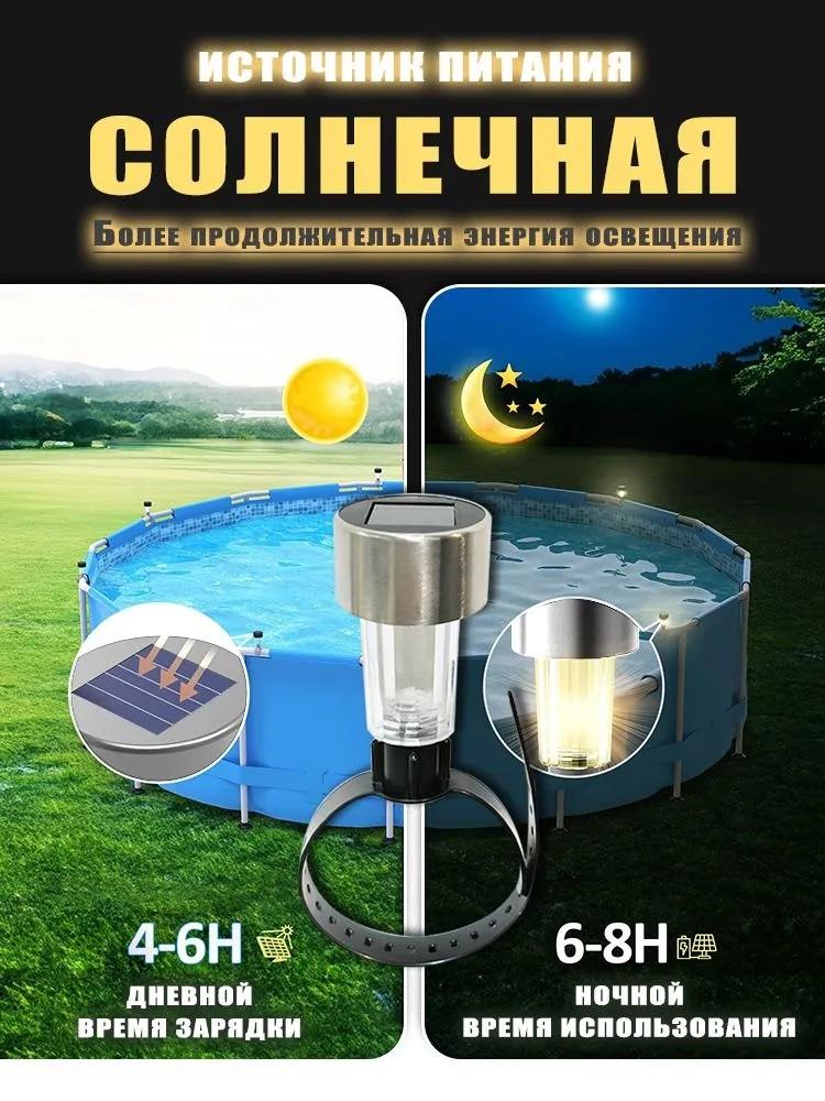 6pcs Solar LED Pool Lights Suitable For Ground Pool Fence Decoration LED Waterproof Pool Accessories Night Lights