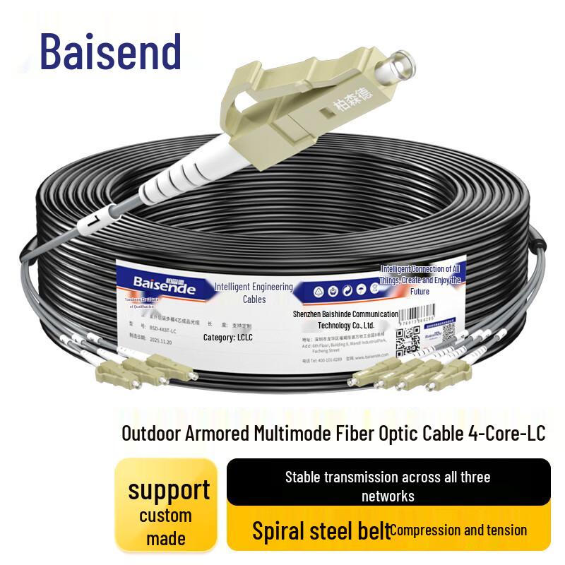 Bosende Outdoor Armored Multimode LC-LC Fiber Optic Cable