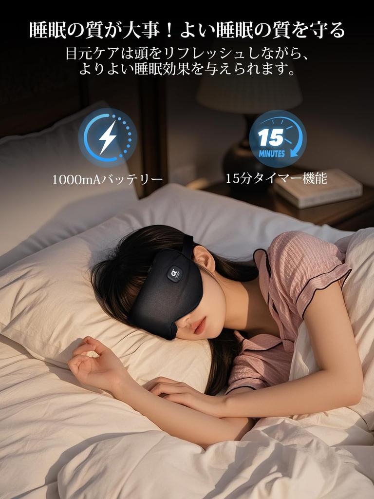 Arboleaf Hot Eye USB Heat Light Eye Relaxation for Luxurious Easy To Put On and Take Adjustable Washable Eye Sleep Perfect Japanese Instruction