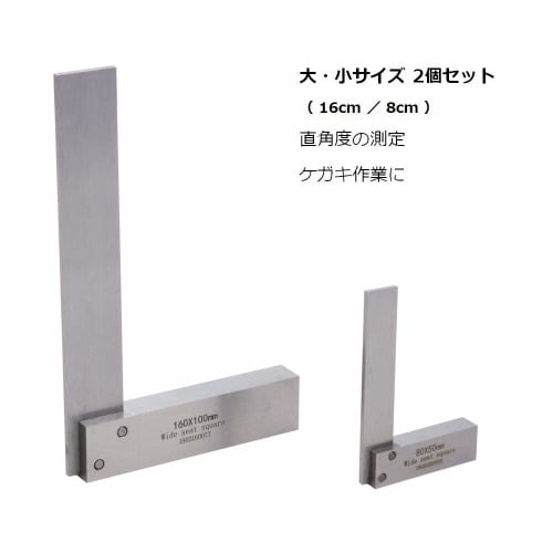 Two-Piece Set of 16cm and 8cm Squares with Base, Pen-Shaped Marking Needles, Measuring Tools, Carpentry, Marking Tools, Marking Tools