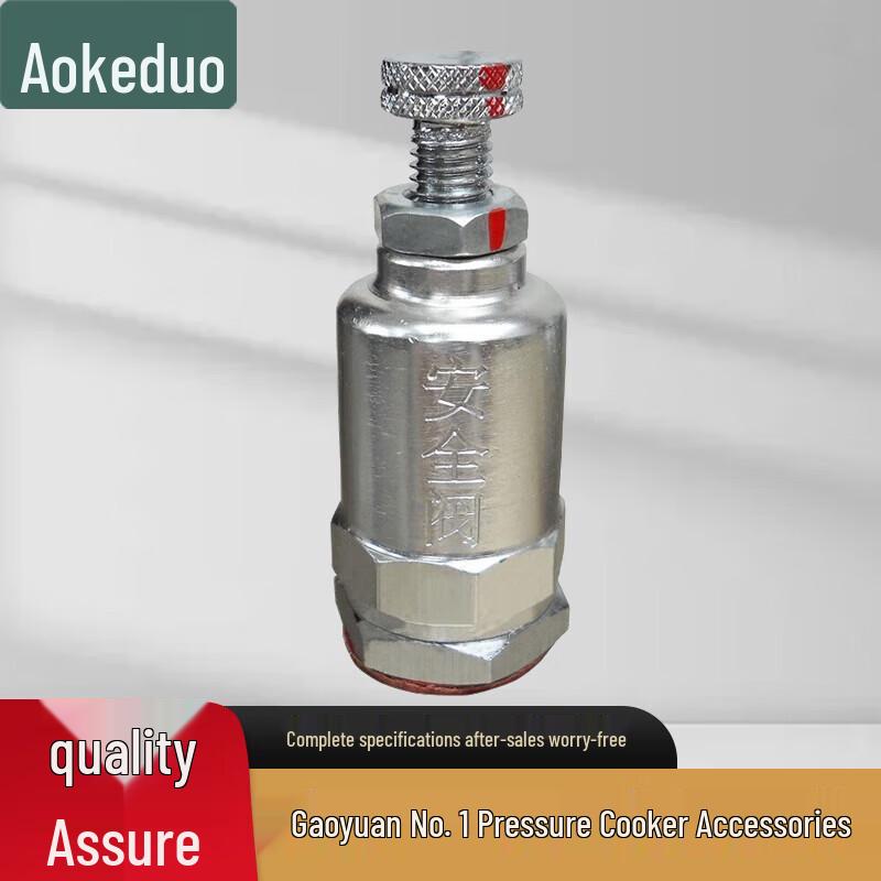 

Aokedu Gaoyuan No. 1 Pressure Cooker Replacement Parts