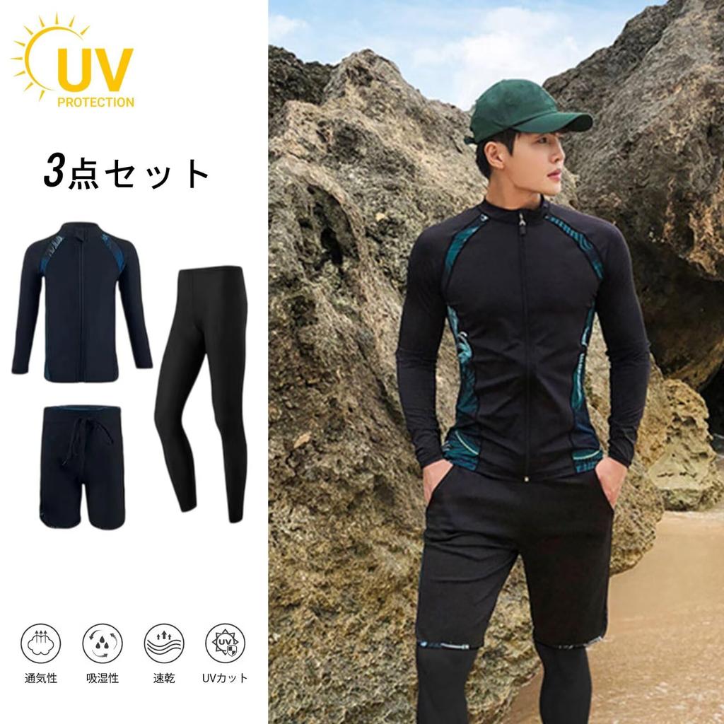 [KULIXI] Rash Guard Men's Fitness Swimsuit Top and Bottom Set,