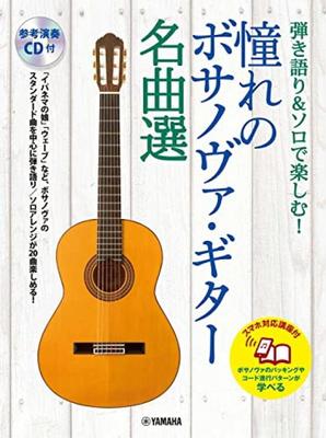 Enjoy Playing and Soloing A Selection of Coveted Bossa Nova Guitar Masterpieces