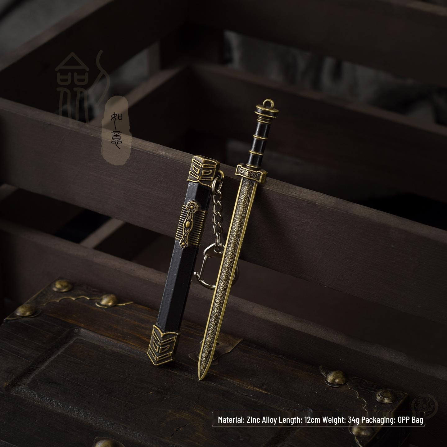 Miniature 12cm Ruyi Sword Metal Model Toy (Unsharpened)