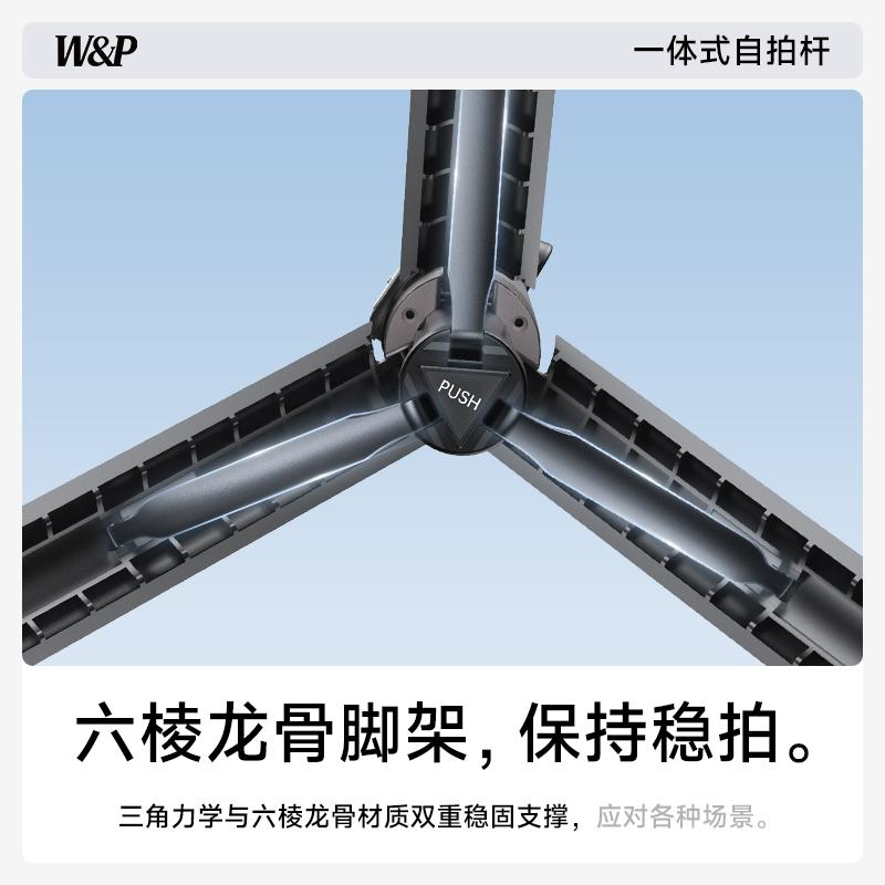 W&P Special Sale Mobile Selfie Stick with Tripod Stand