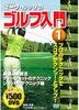 Golf – Golfové hole
