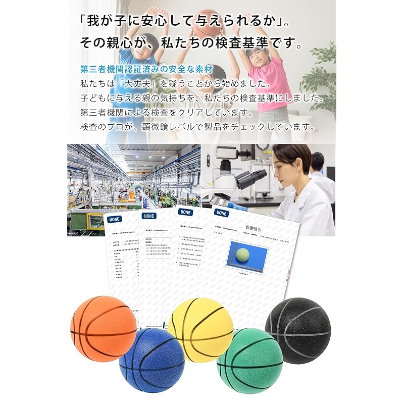 Rikopin Silent Basketball, Size 7, Urethane Foam Basketball, Sponge, Indoor Sports Practice Ball [Size 7 - Black]