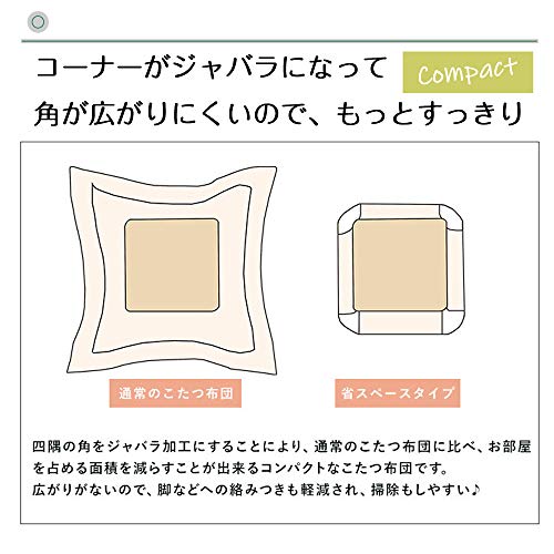 JEMA Gemma Space-Saving Kotatsu Futon, Single Comforter, Square, Fluffy Flannel Fabric, Cable Pattern, Beige, Approx. 160x160cm, Washable