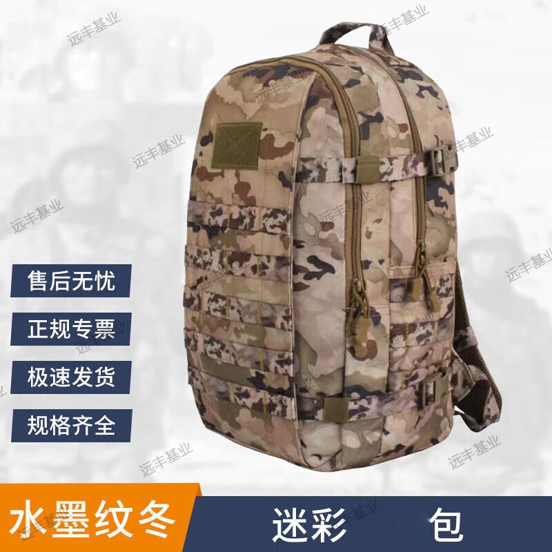 Versatile Outdoor Camouflage Backpack