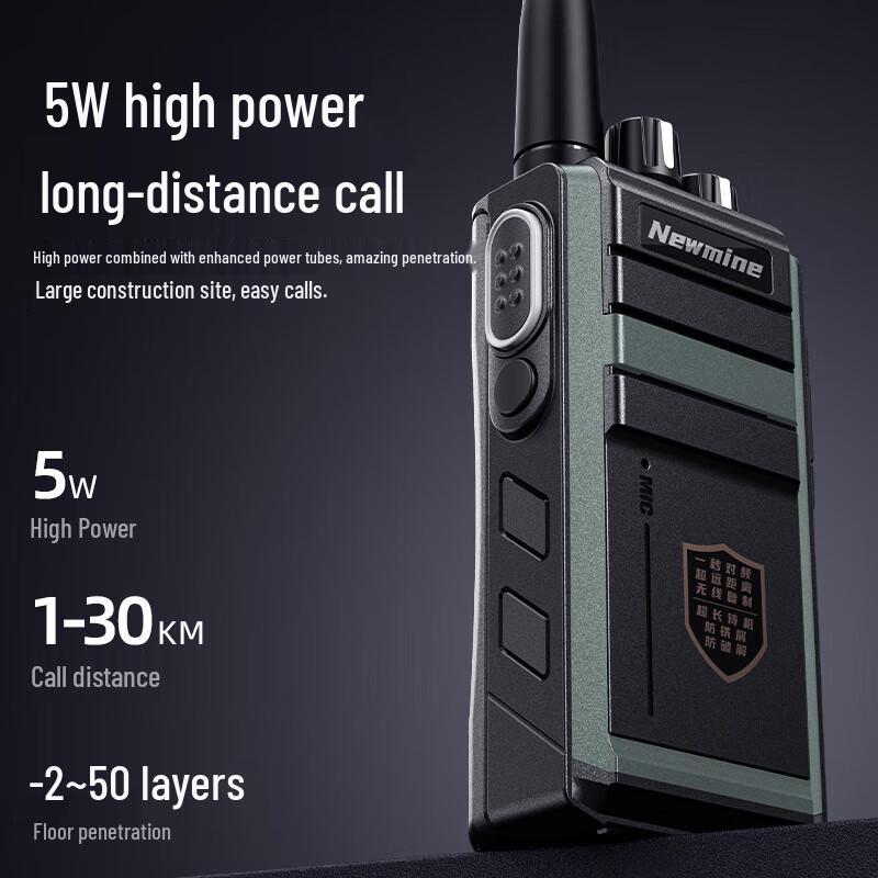 

Newmine 1600 Professional Long-Range Walkie-Talkie (CN version)
