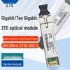 ZTE 10G XFP Dual-Fiber Optical Module