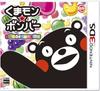 Puzzle De Kumamon Gymnastics 3DS KumamonBomber -