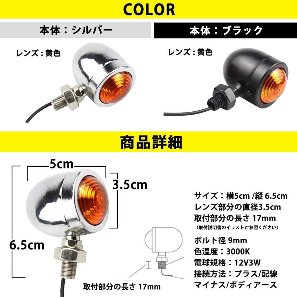 TaJiMy Motorcycle Turn Signals Cannonball Type Set of 4 Universal Custom Harley Steed