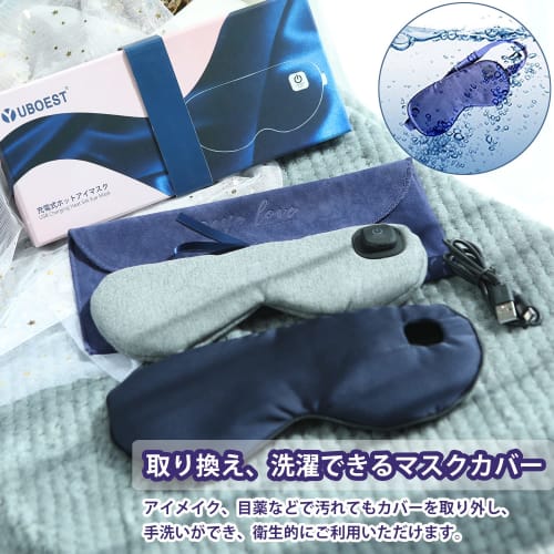 YUBOEST USB Rechargeable Hot Eye Mask, Cordless, Made of Pure Silk for Ultimate Relaxation, Lightweight, Cute, Portable, Timer Setting, Temperature Co